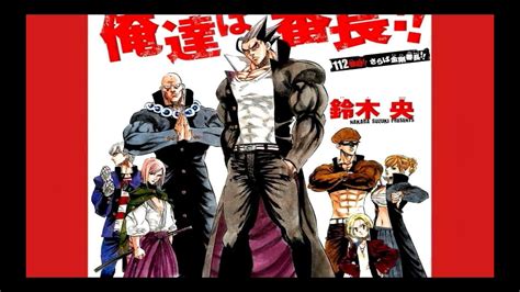 AH Kongo Bancho Manly Manga Trailer - YouTube