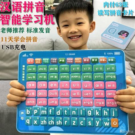 Chinese Pinyin Pinyin Training Artifact Children s Audio Point-Reading Pinyin Learning Machine ...