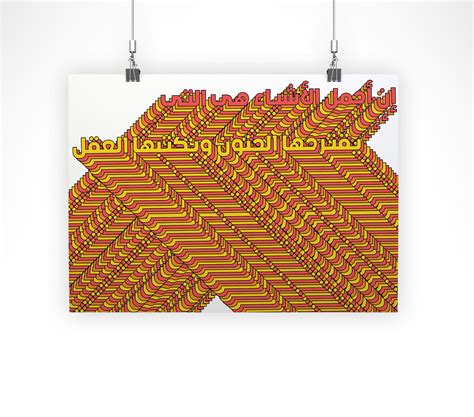 Arabic Posters on Behance