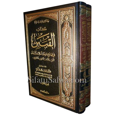 Hadith Collection: Brief Biography Of Imam Malik.