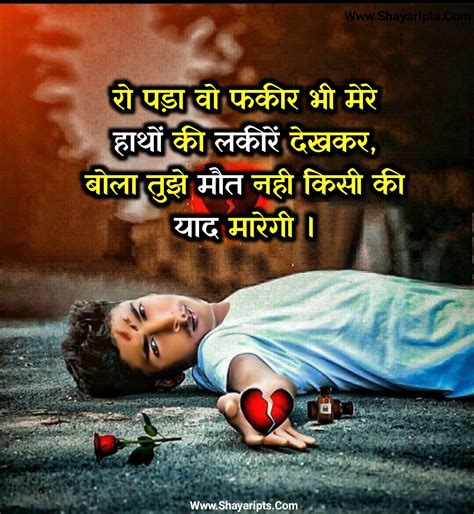 Bewafa shayari in hindi| Dard shayari quotes in hindi| bewafa status shayari in hindi| bewafa ...