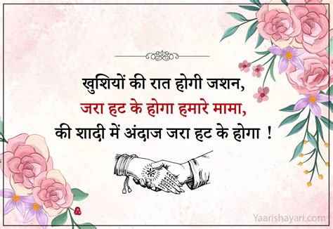 50+ Shadi Card Shayari in Hindi | शादी कार्ड शायरी - Yaari Shayari