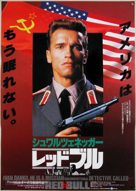 Red Heat (1988) Japanese movie poster