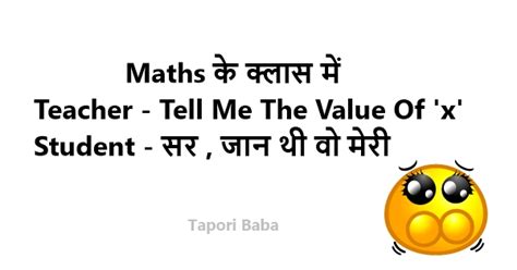 Funny Mathematics Jokes With Pictures