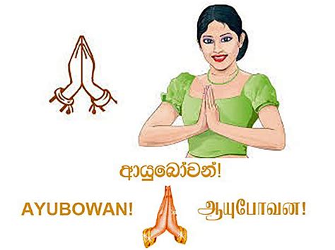 ආයුබෝවන්-Ayubovan - Sati Pasala