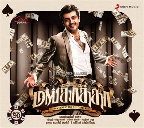 Ajith Mankatha Audio CD Cover Mankatha Songs Track List | Moviegalleri.net