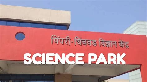 Science Park , Pimpri Chinchwad - YouTube