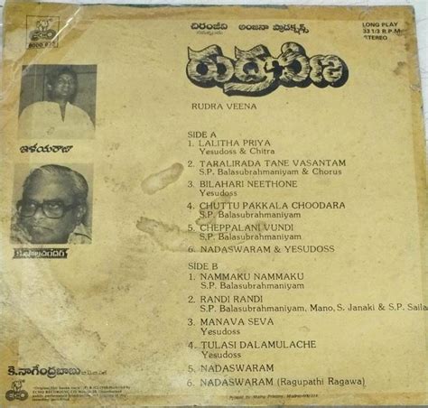 Rudra Veena Telugu Film LP Vinyl Record by Ilayaraaja - Ilaiyaraaja, Telugu, Vinyl Records ...