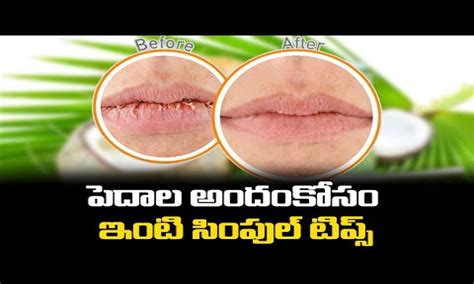 Home Remedies for Beautiful Lips Pink Lips Home Remedies - Beautiful ...