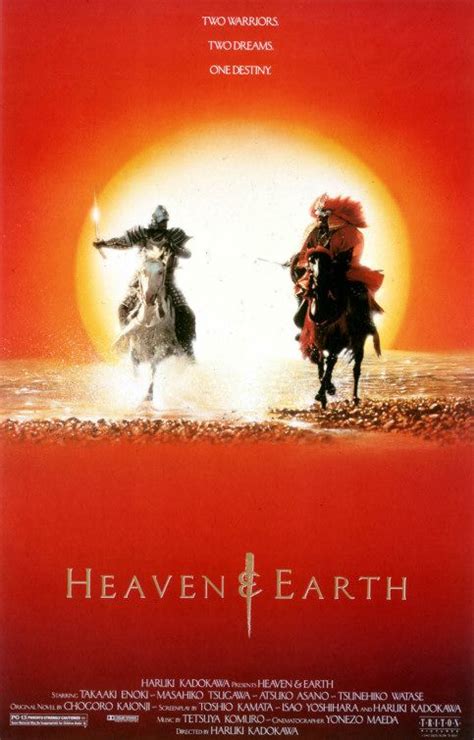 Heaven and Earth Movie Poster - IMP Awards