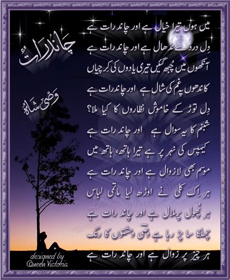 Poetry of Wasi Shah ~ The World Of Best Poetry.