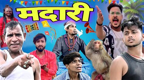 Madari|मदारी Mani Meraj Vines |New comedy video |Mani meraj ka comedy ...