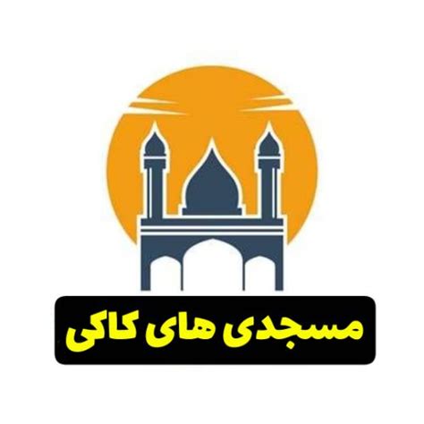 پویش 48 ماه خدمت 48 جلسه ی پاسخگویی