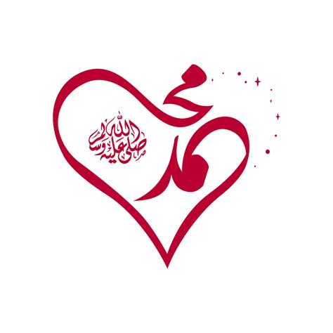 I love Muhammad's vector calligraphy with the concept of love for the Prophet's birthday. vector ...