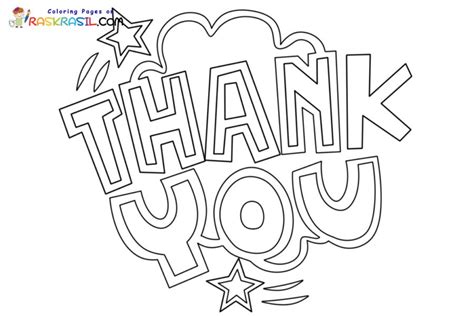 Thank You Coloring Pages Printable for Free Download