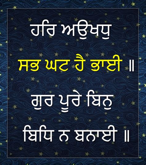 Sri Guru Granth Sahib Ji Quotes: Sukhmani Sahib Wallpaper Gurbani ...