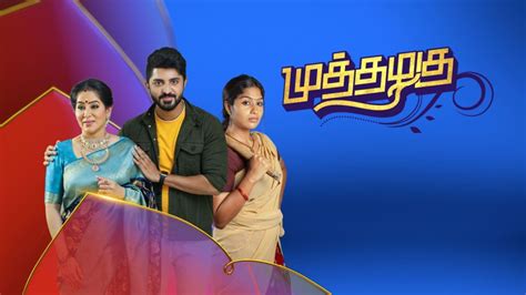 Muthazhagu Tamil Serial Cast - Shobana, Aashish Chakravarthi