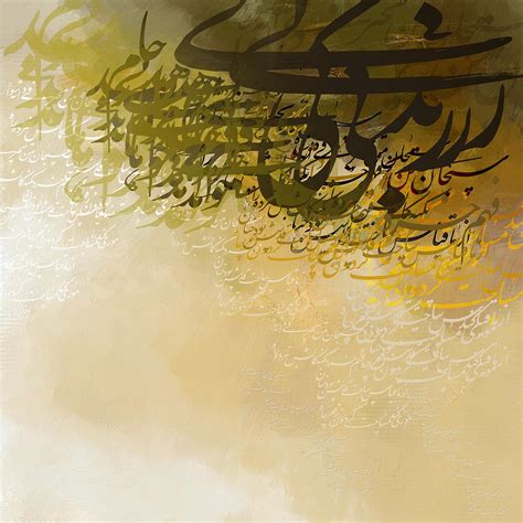 Arabic Calligraphy 2.0