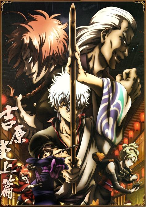 Yoshiwara Arc - Gintama Photo (21516257) - Fanpop