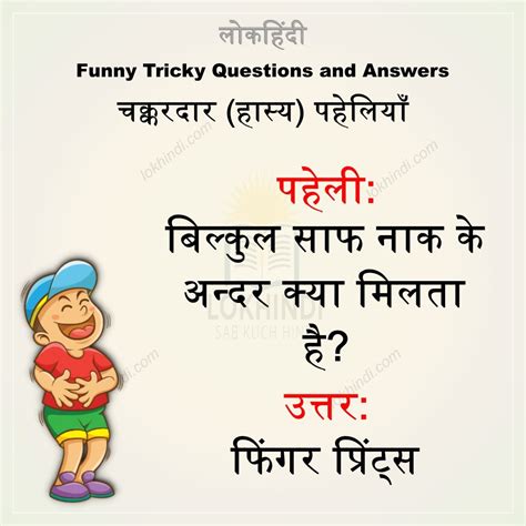 Funny Question