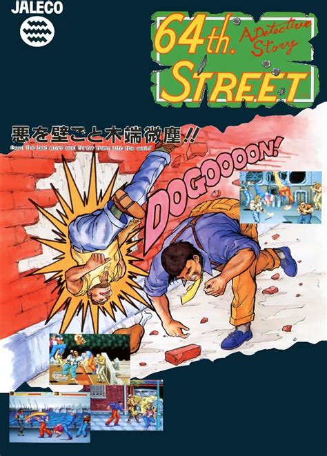 64th Street: A Detective Story (Videojuego 1991) - IMDb