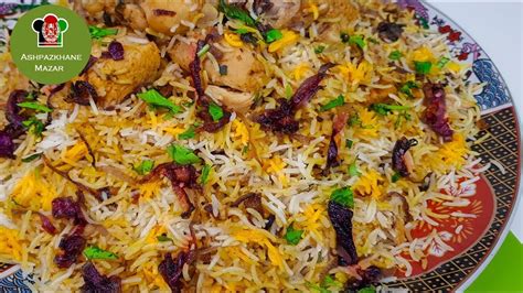 Chicken Biryani | بریانی گوشت مرغ | Indian food recipes, Pulao recipe ...