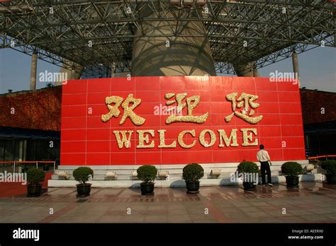 China shanghai welcome sign hi-res stock photography and images - Alamy