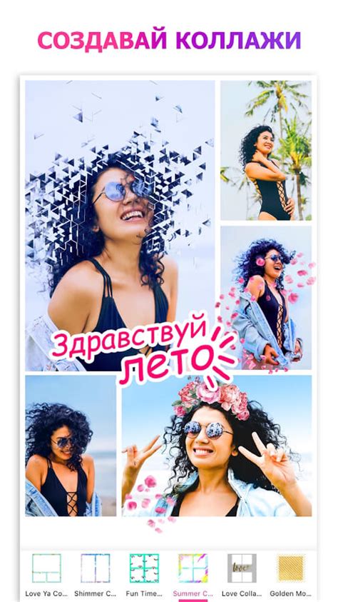 Скачать PicsArt Photo Studio: Collage Maker and Pic Editor 23.3.6 – последняя версия на Андроид ...