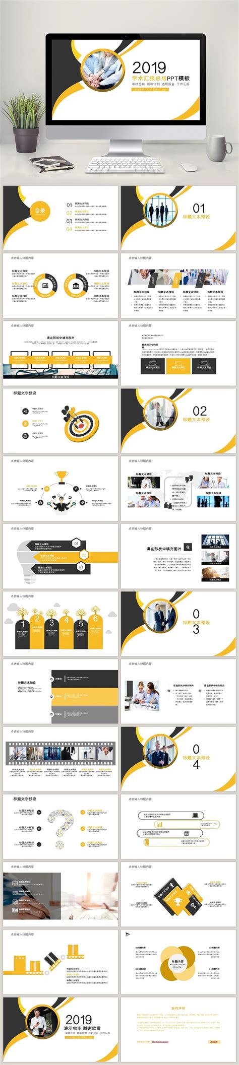 Yellow Creative Academic Report Ppt Template | PPTX PowerPoint Free ...