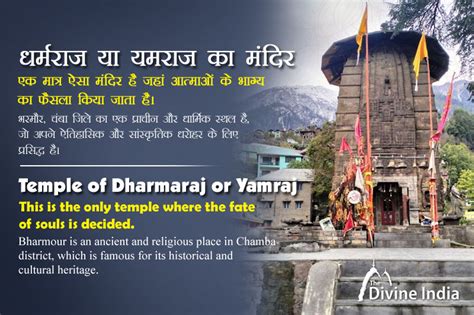 Temple of Dharmaraj or Yamraj - Himachal Pradesh | Yamraj Temple | Shiva Temple