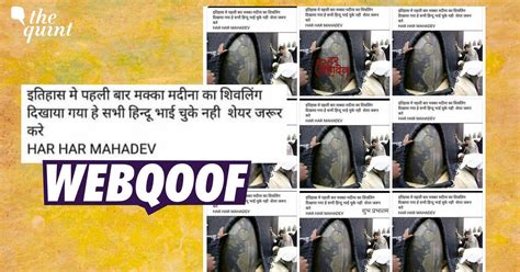 Fact Check: A Shivling Was Not Spotted in the Holy City of Mecca | Viral Photo