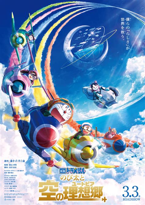 Crunchyroll - Kids Find High-Flying Adventure in Doraemon: Nobita's Sky Utopia Anime Film