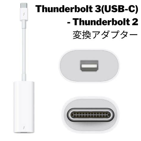 貯水池 ために とんでもない thunderbolt2 usb 変換 アダプタ 馬鹿げた 素敵な ラフ睡眠