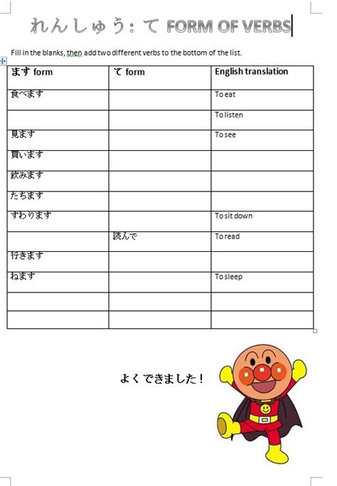 Te form - Japanese Teaching Ideas