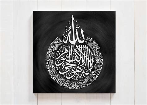 Buy Ayatul Kursi Calligraphy 40x40 cm Black Canvas - Islamic Arabic ...