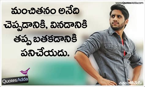 Naga Chaitanya Dochey Telugu Movie Dialogues | QuotesAdda.com | Telugu Quotes | Tamil Quotes ...