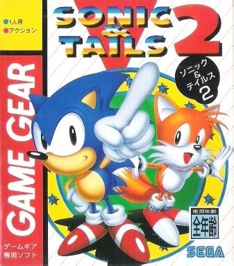 Sonic the Hedgehog: Triple Trouble for GameGear - Sales, Wiki, Release ...