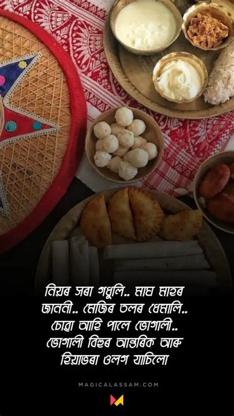 Magh Bihu 2024 Wishes in Assamese | Quotes, Images, Status - Magical Assam