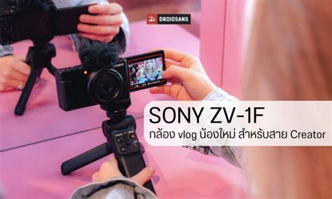 Sony launches a new camera, ZV-1F, captures the vlogger market, focusing on ease of use ...