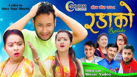 Teej Song | RADAKO | (रडाको) Kisan Nepali, Tamaya Gharti, Moti Rana ...