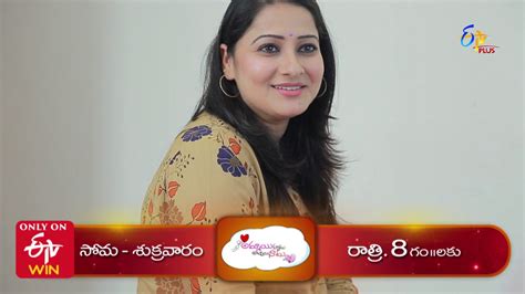 Ammai Cute Abbai Natu | Promo | 27th January 2020 | ETV Plus - YouTube