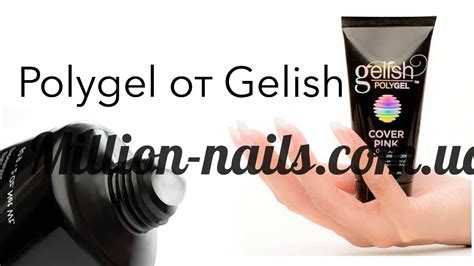 Купить Gelish PolyGel Cover Pink (нежно-розовый), 30 грамм • Цена от ...