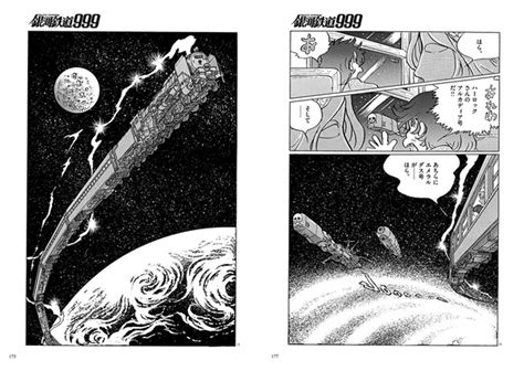 Crunchyroll - Leiji Matsumoto Draws "Galaxy Express 999" Manga New ...