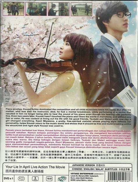 Your lie in april live action boxset - mmlat