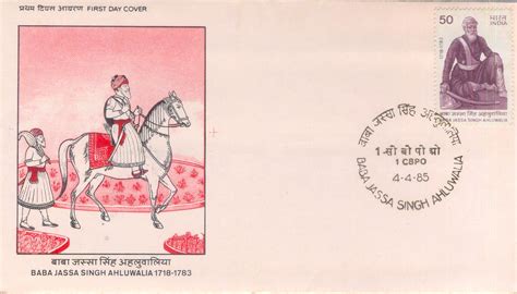 My Indian Stamps and First Day Covers: Jassa Singh Ahluwalia 4.4.1985