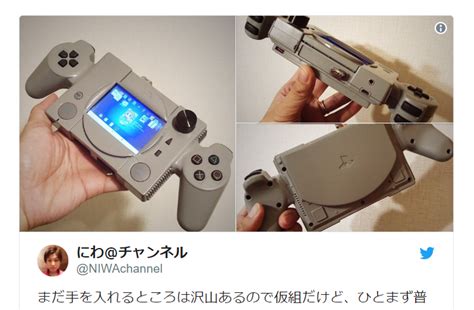 Tag: PlayStation Classic | SoraNews24 -Japan News-