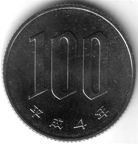 JPY 1992 100 Yen - Coin Collecting Wiki