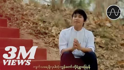 မနော - ကျွန်တော်တို့ရွာ (Ma Naw) Chords - Chordify