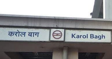 Karol Bagh Metro Station: Delhi Metro - Karol Bagh Metro Station ...