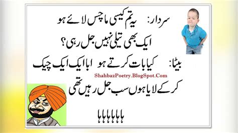 Funny Poetry In Urdu For Friends / Pin by An¡$@ on Comedy Jokes ...